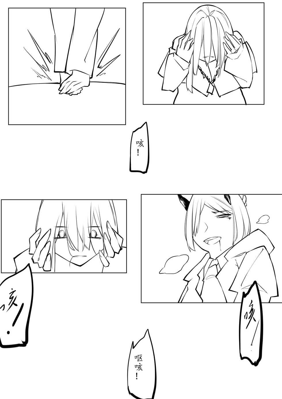 [Sword Xuanyuan 7] The__Lake - Page 31
