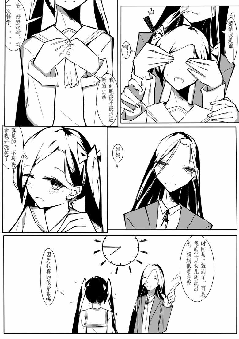 [Sword Xuanyuan 7] Echos - Page 2