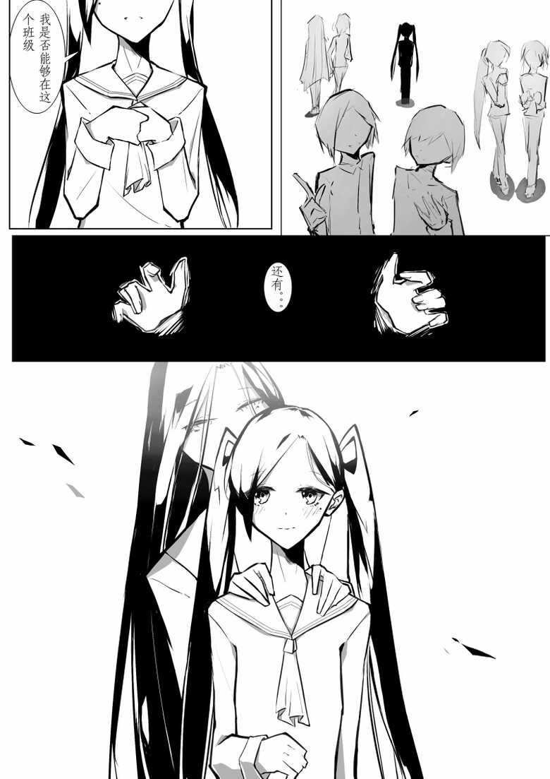 [Sword Xuanyuan 7] Echos - Page 3