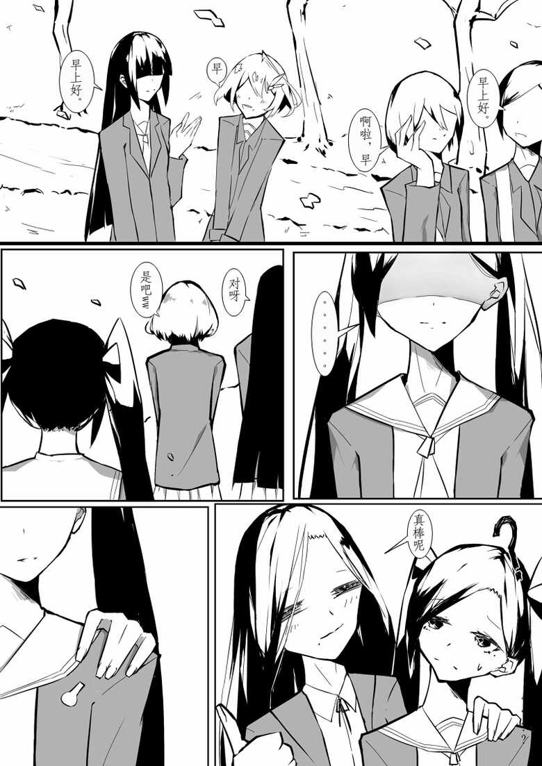 [Sword Xuanyuan 7] Echos - Page 5