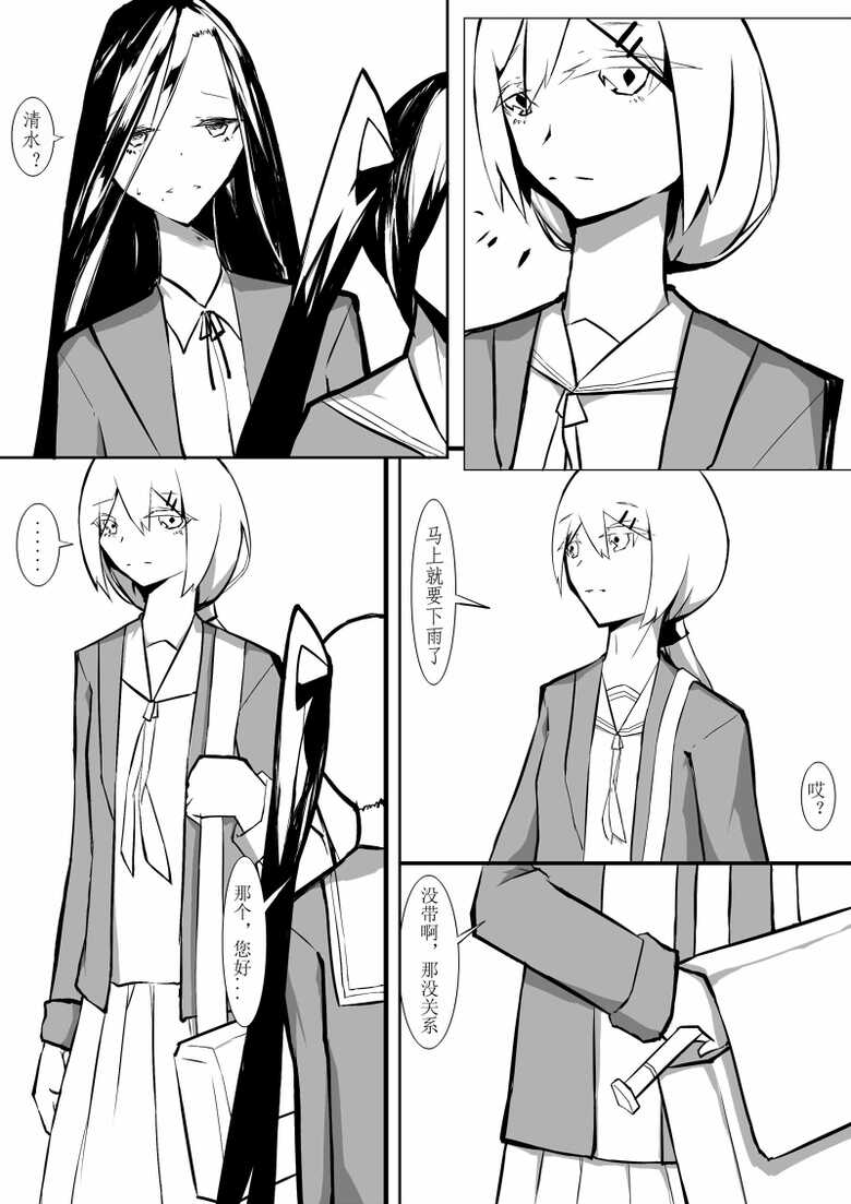 [Sword Xuanyuan 7] Echos - Page 7