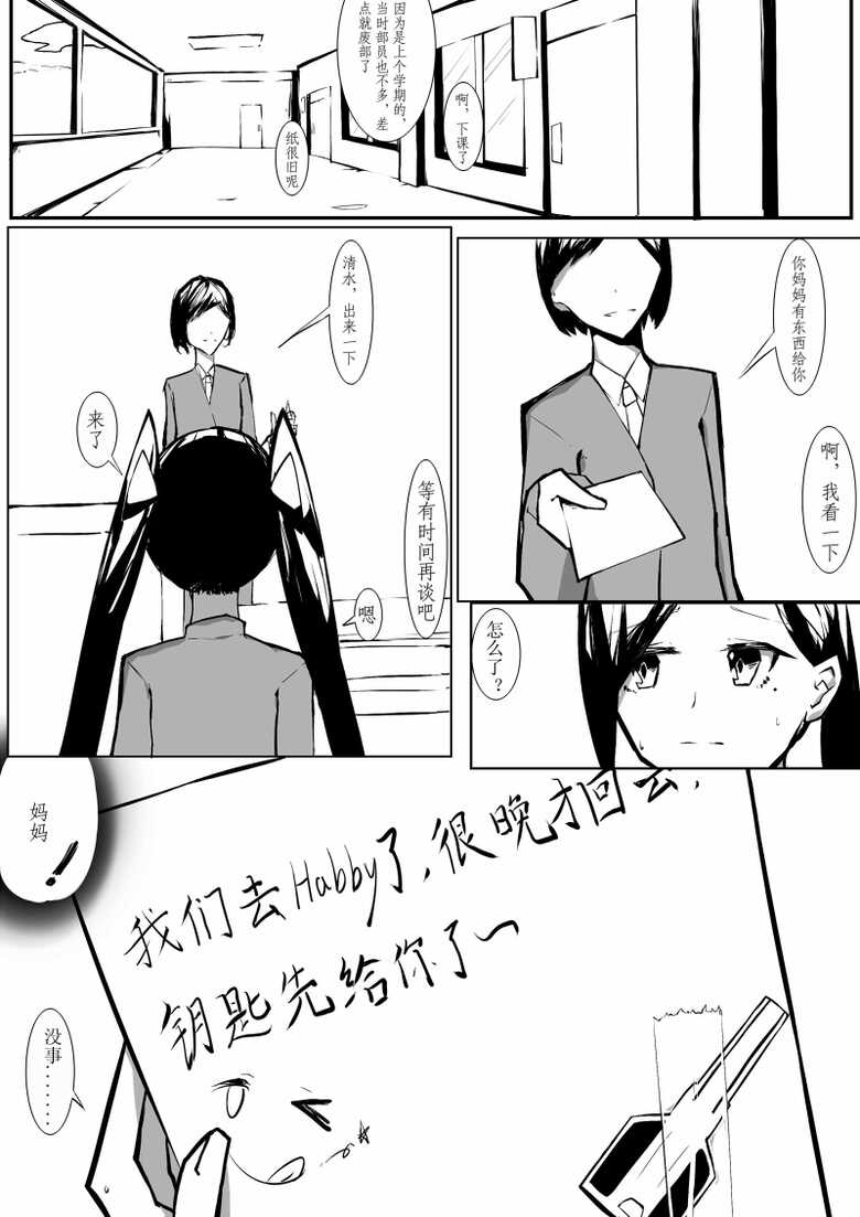 [Sword Xuanyuan 7] Echos - Page 12