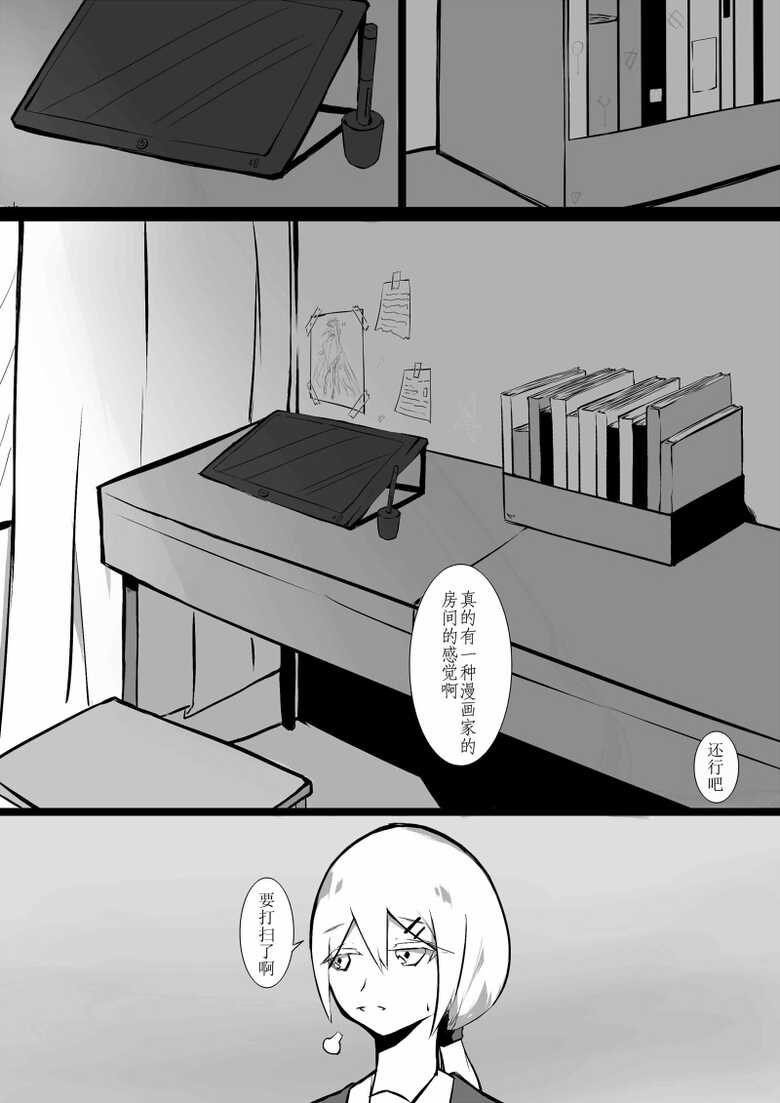 [Sword Xuanyuan 7] Echos - Page 14