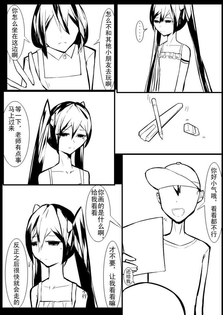 [Sword Xuanyuan 7] Echos - Page 17