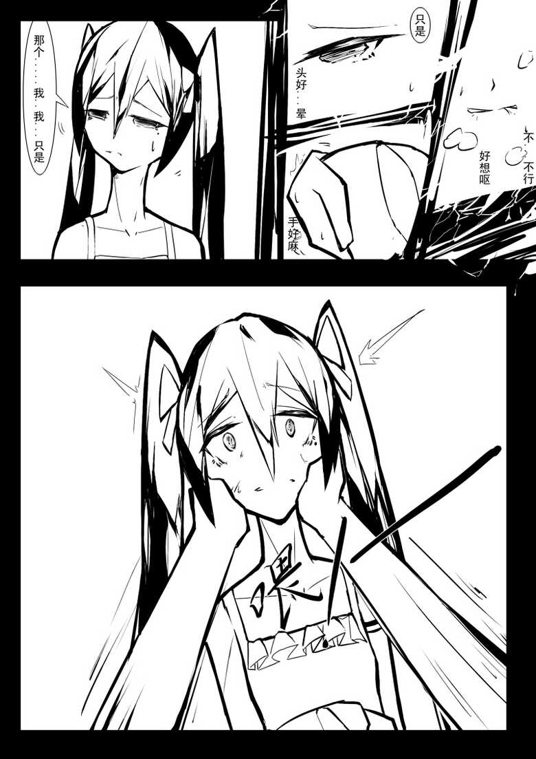 [Sword Xuanyuan 7] Echos - Page 20