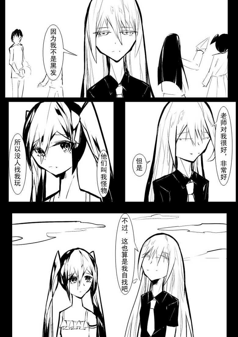 [Sword Xuanyuan 7] Echos - Page 22