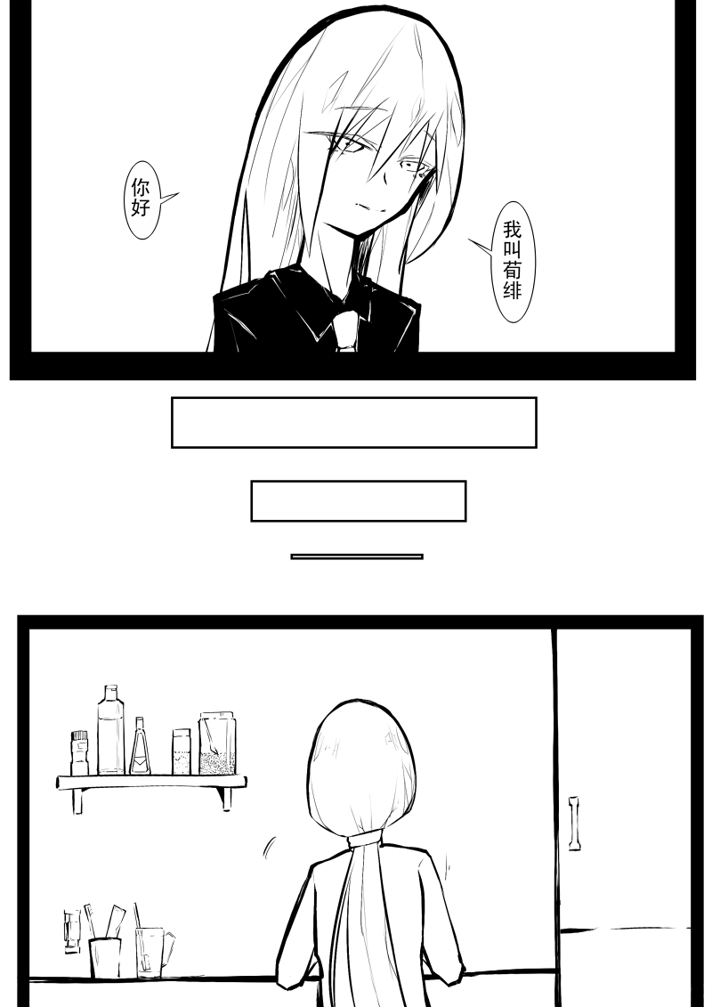 [Sword Xuanyuan 7] Echos - Page 24