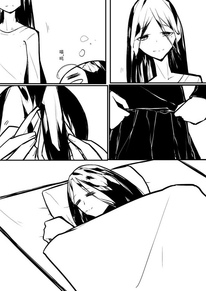 [Sword Xuanyuan 7] Echos - Page 27