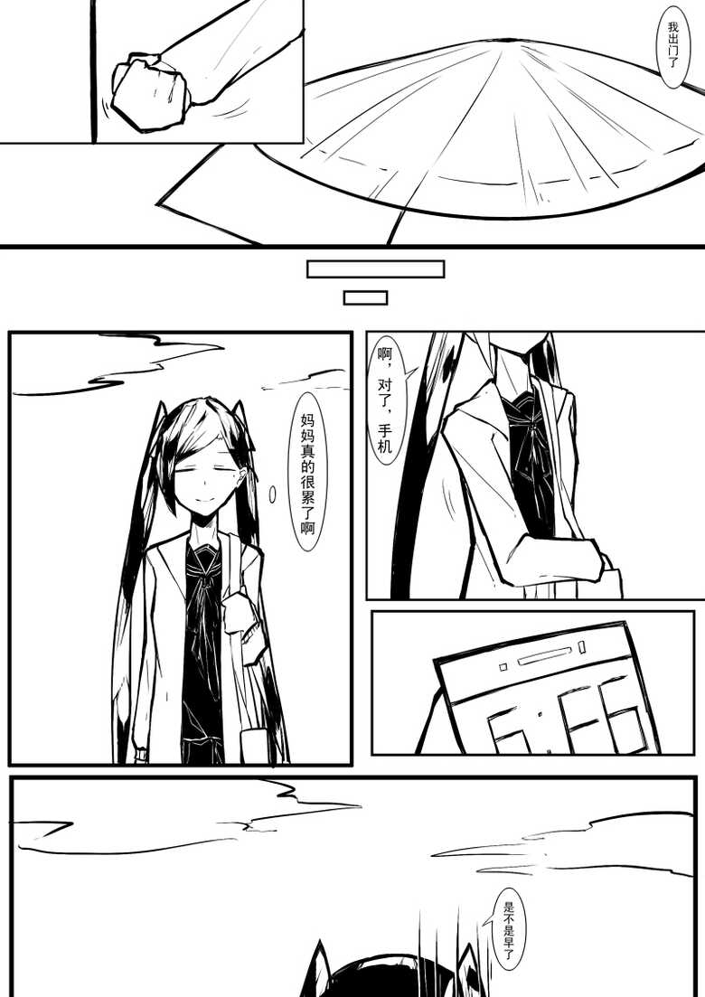 [Sword Xuanyuan 7] Echos - Page 28