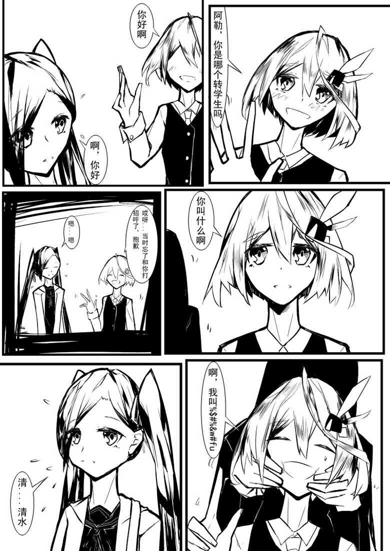 [Sword Xuanyuan 7] Echos - Page 29
