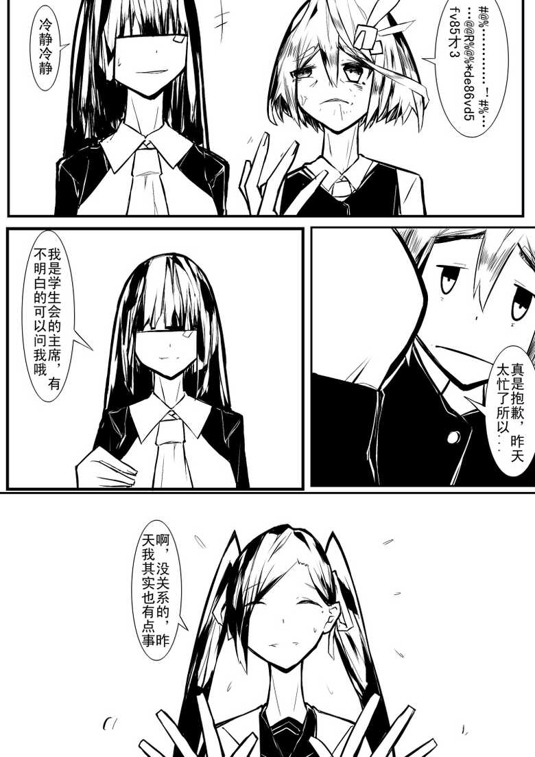 [Sword Xuanyuan 7] Echos - Page 31