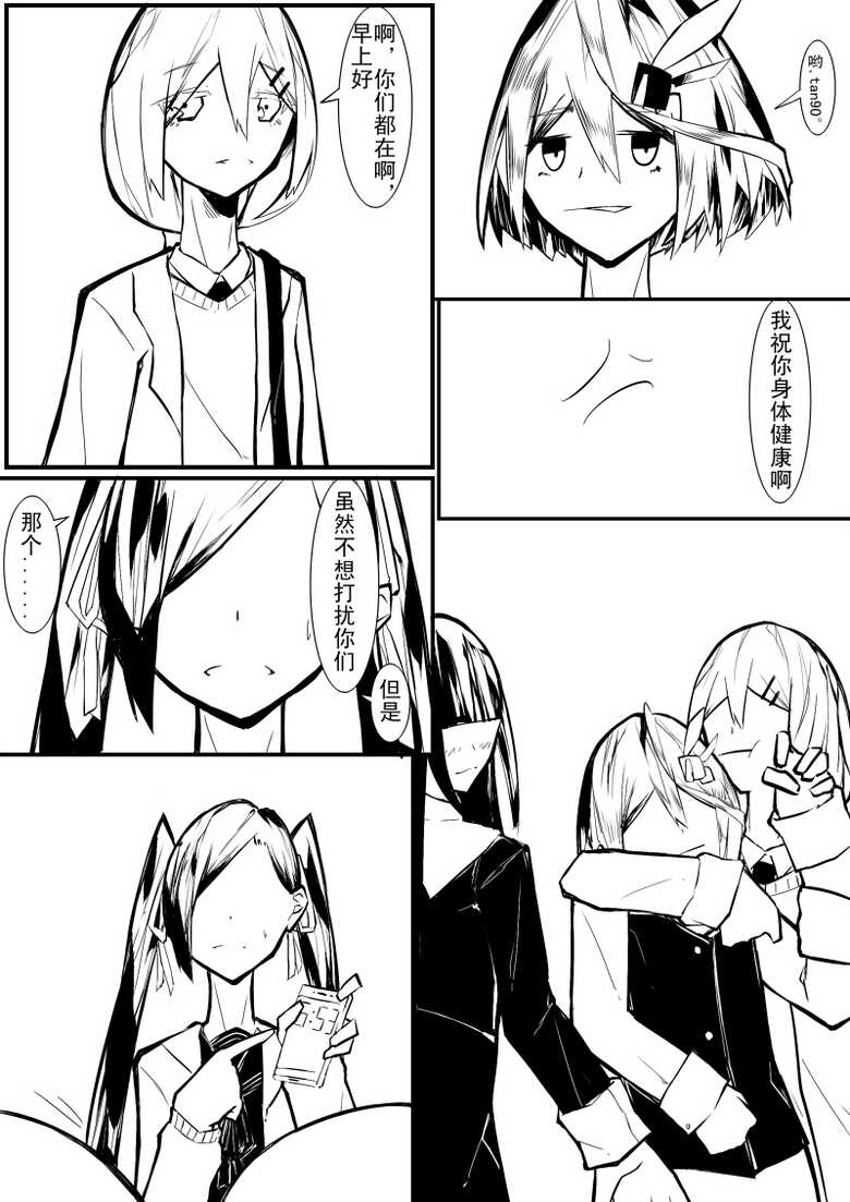 [Sword Xuanyuan 7] Echos - Page 32