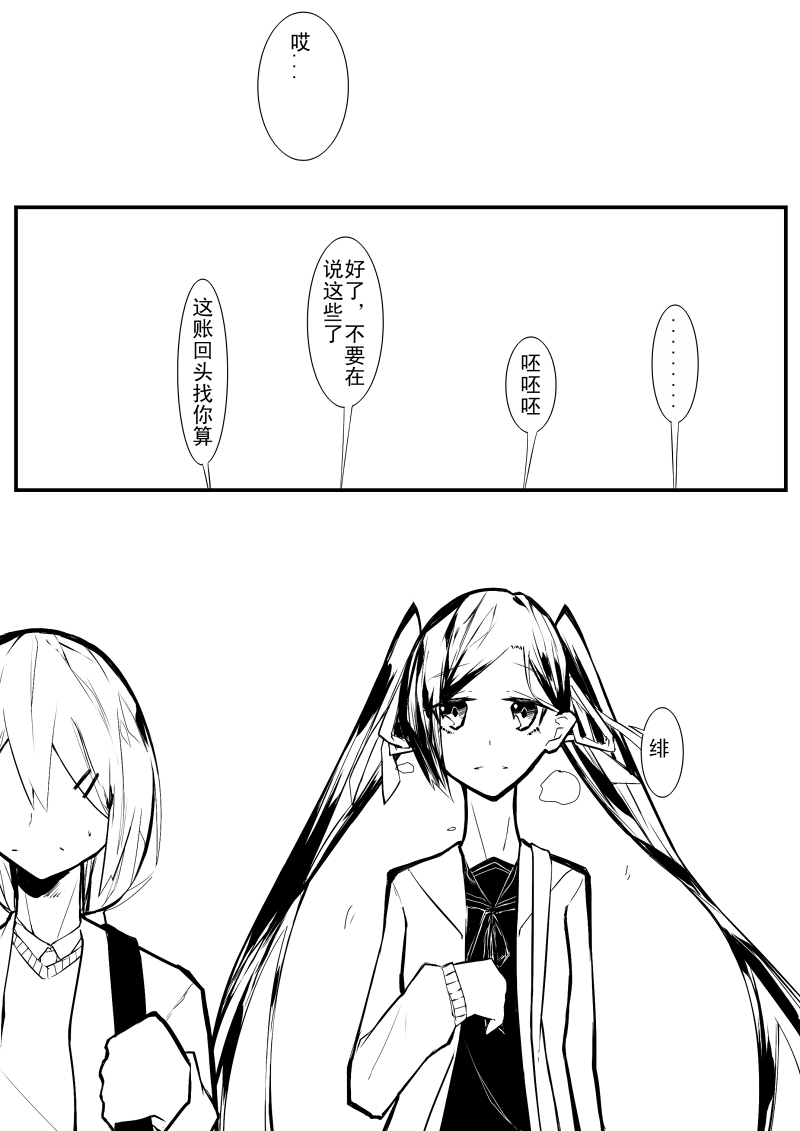 [Sword Xuanyuan 7] Echos - Page 33