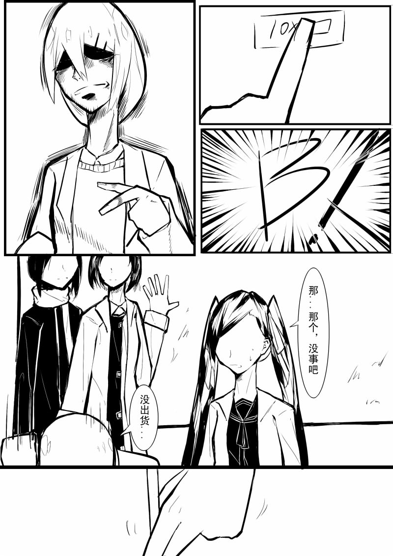 [Sword Xuanyuan 7] Echos - Page 39
