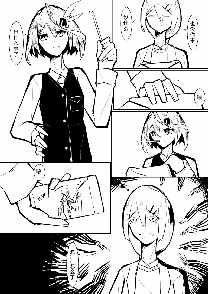 [Sword Xuanyuan 7] Echos - Page 40