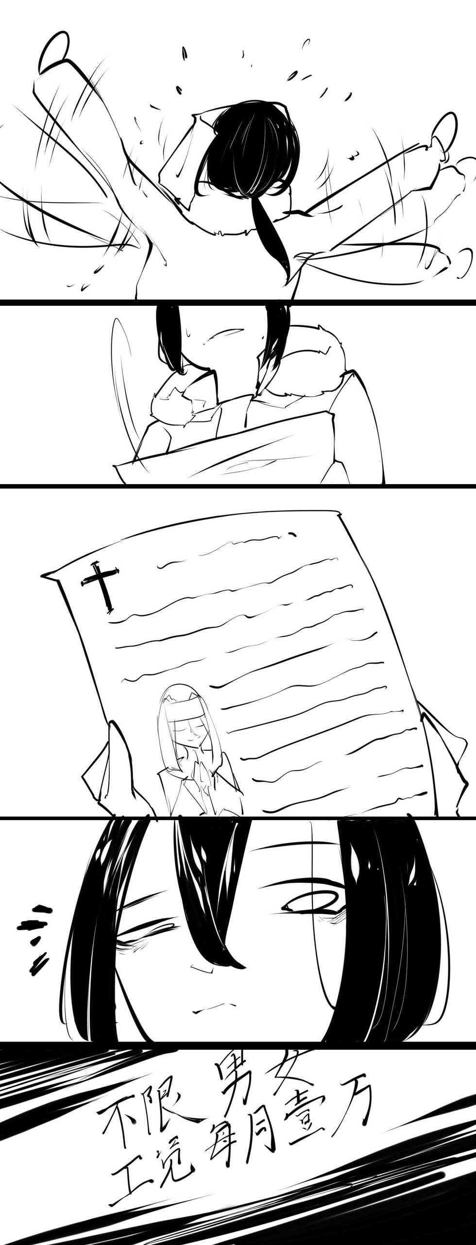 [Sword Xuanyuan 7] B A A - Page 3