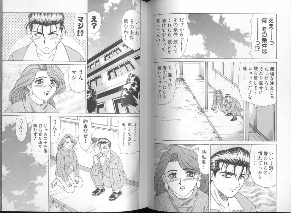 Ozaki Akira DAY BY DAY - Page 39. 