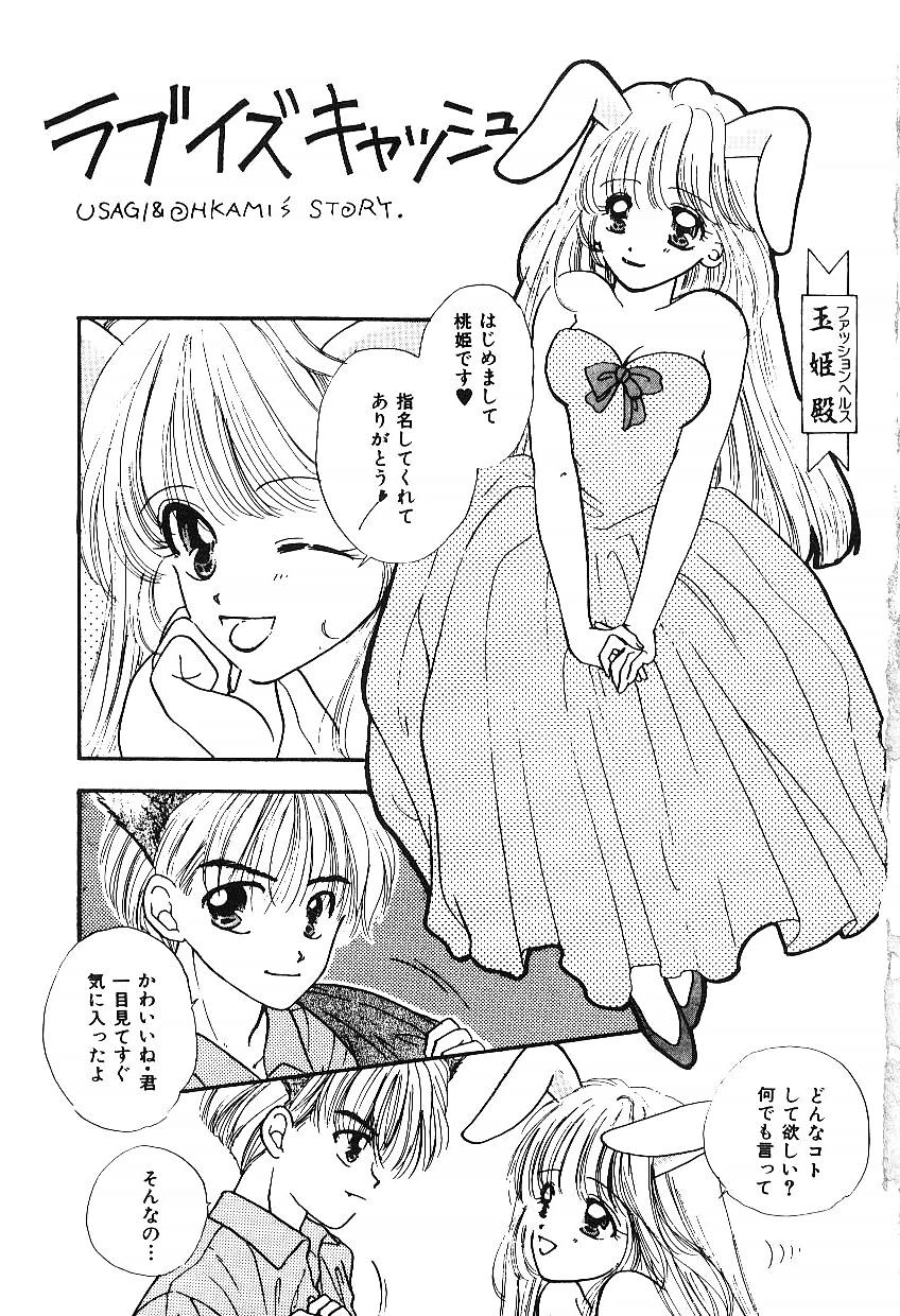 [Ozaki Miray] NA NA NA - Page 4