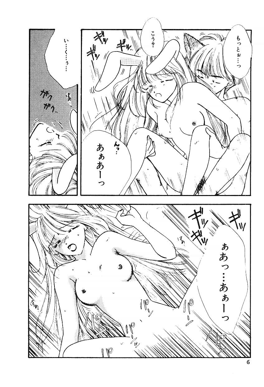 [Ozaki Miray] NA NA NA - Page 7