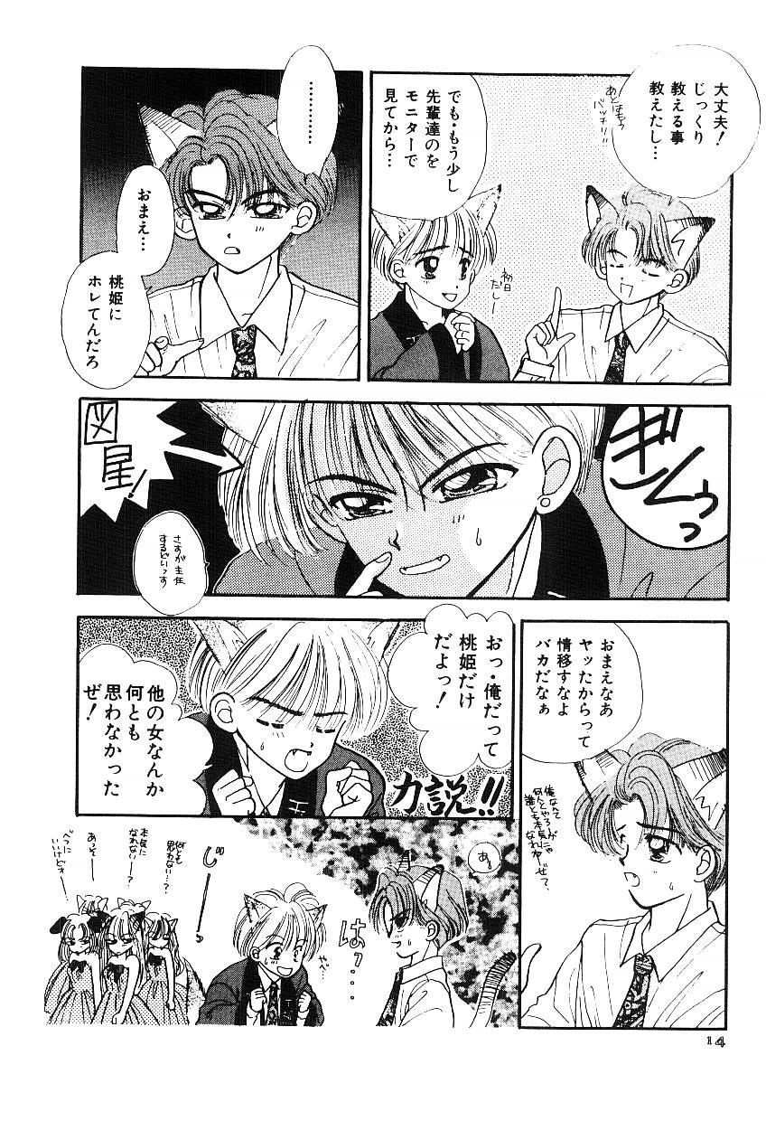 [Ozaki Miray] NA NA NA - Page 15