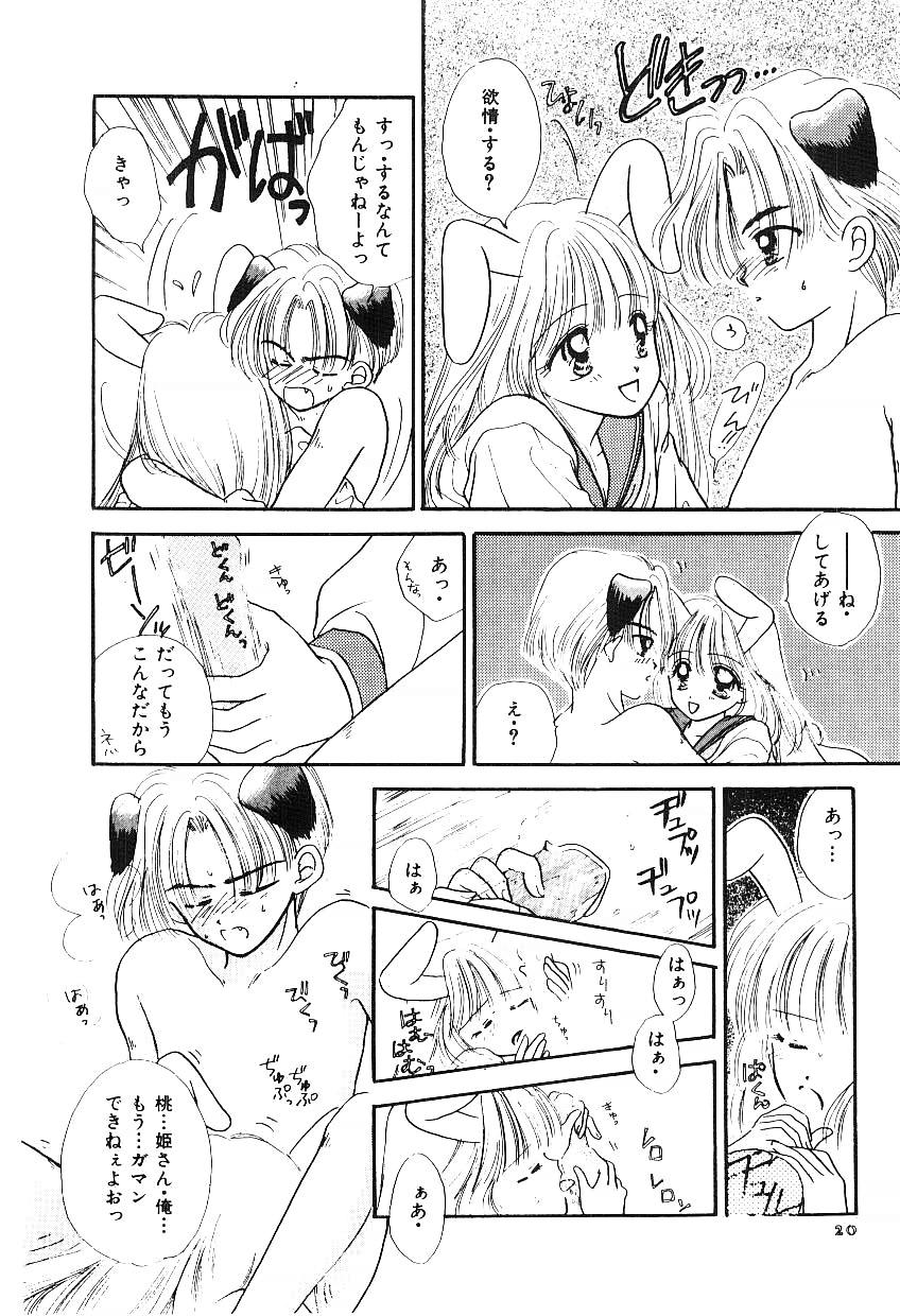 [Ozaki Miray] NA NA NA - Page 21