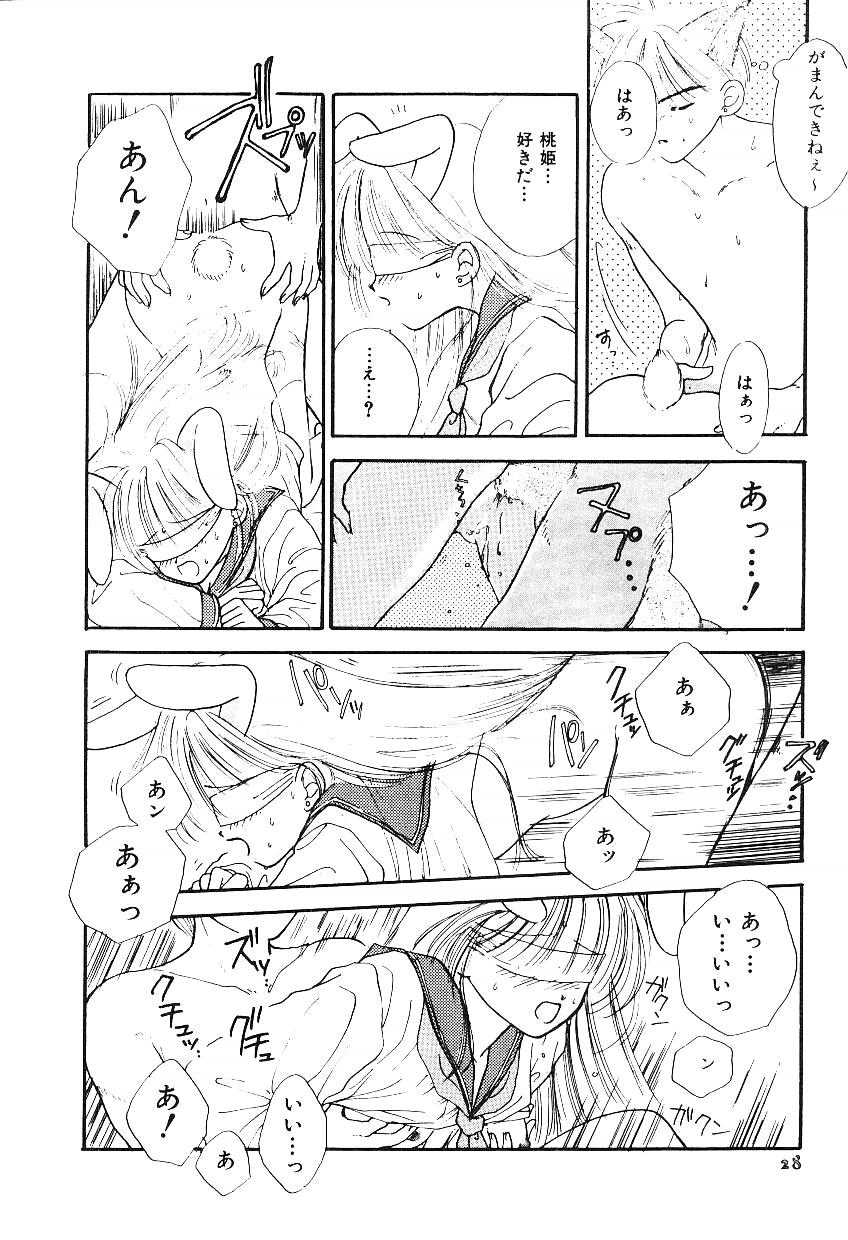 [Ozaki Miray] NA NA NA - Page 29