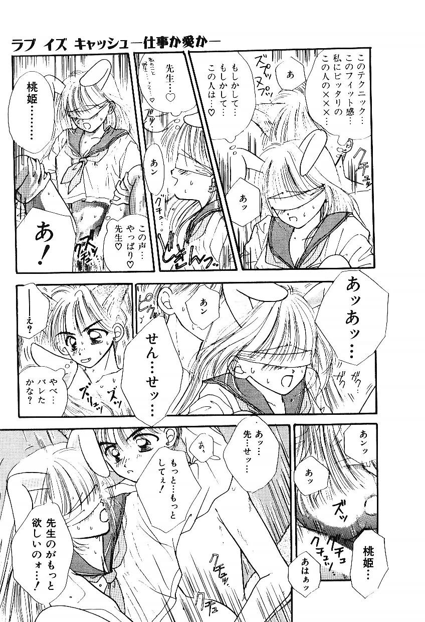 [Ozaki Miray] NA NA NA - Page 30