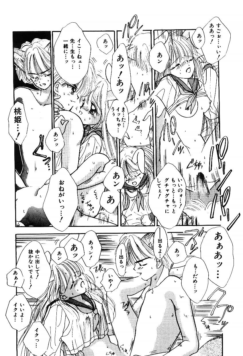 [Ozaki Miray] NA NA NA - Page 32