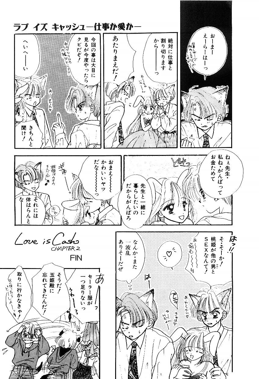[Ozaki Miray] NA NA NA - Page 34