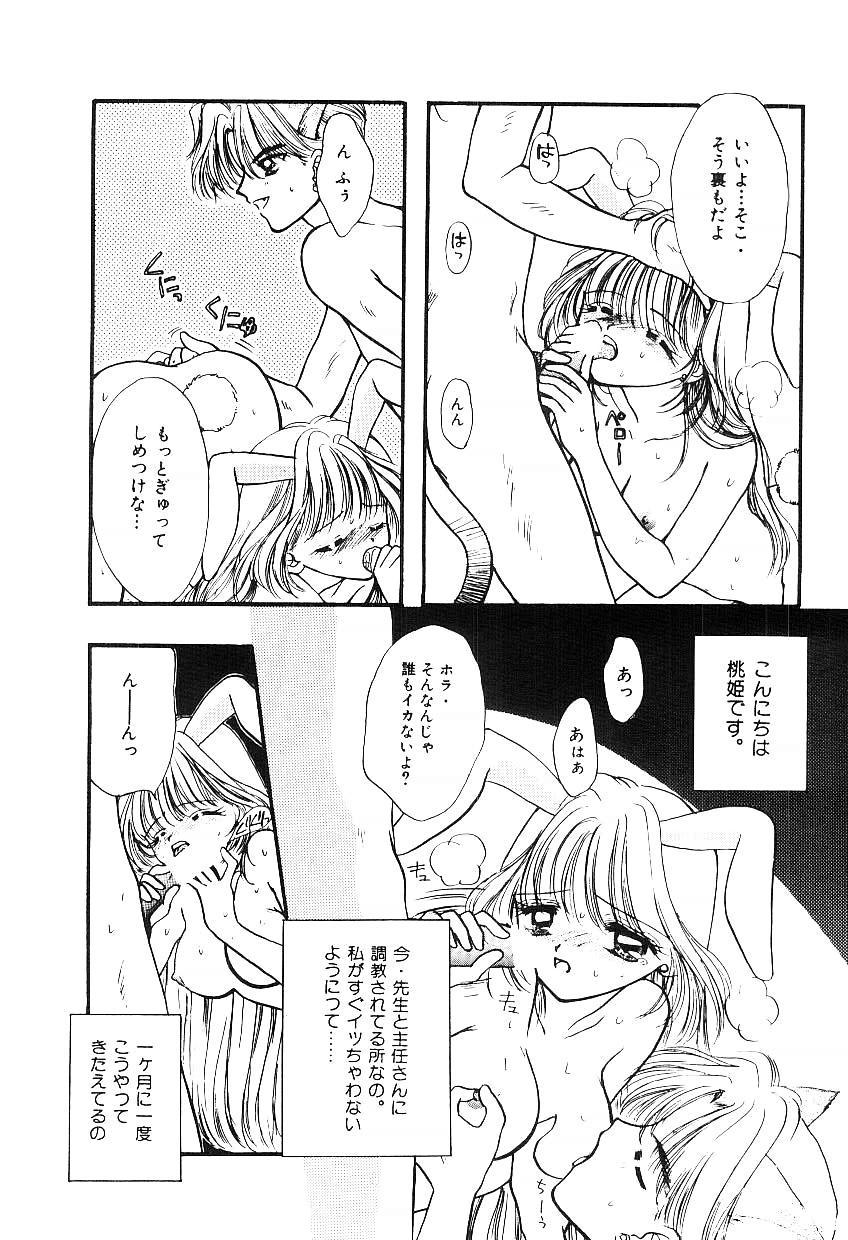 [Ozaki Miray] NA NA NA - Page 37