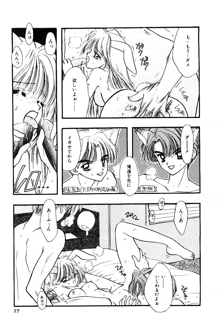 [Ozaki Miray] NA NA NA - Page 38