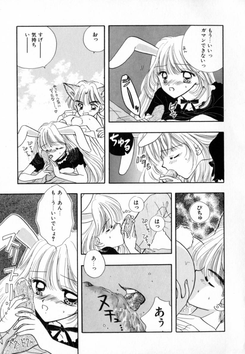 [Ozaki Miray] TO&hearts;KI&hearts;ME&hearts;KI - Page 15