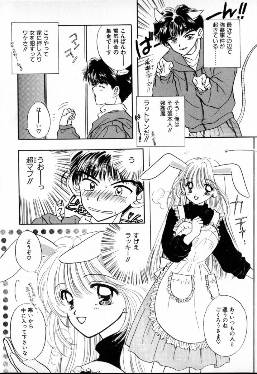 [Ozaki Miray] TO&hearts;KI&hearts;ME&hearts;KI - Page 39