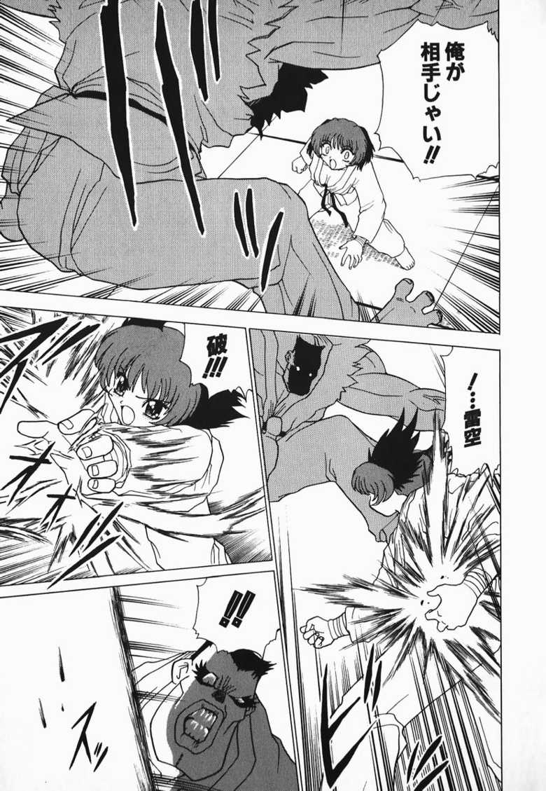 [Peach Ku|P-Chiku] Honoka de GO! 1 - Page 10