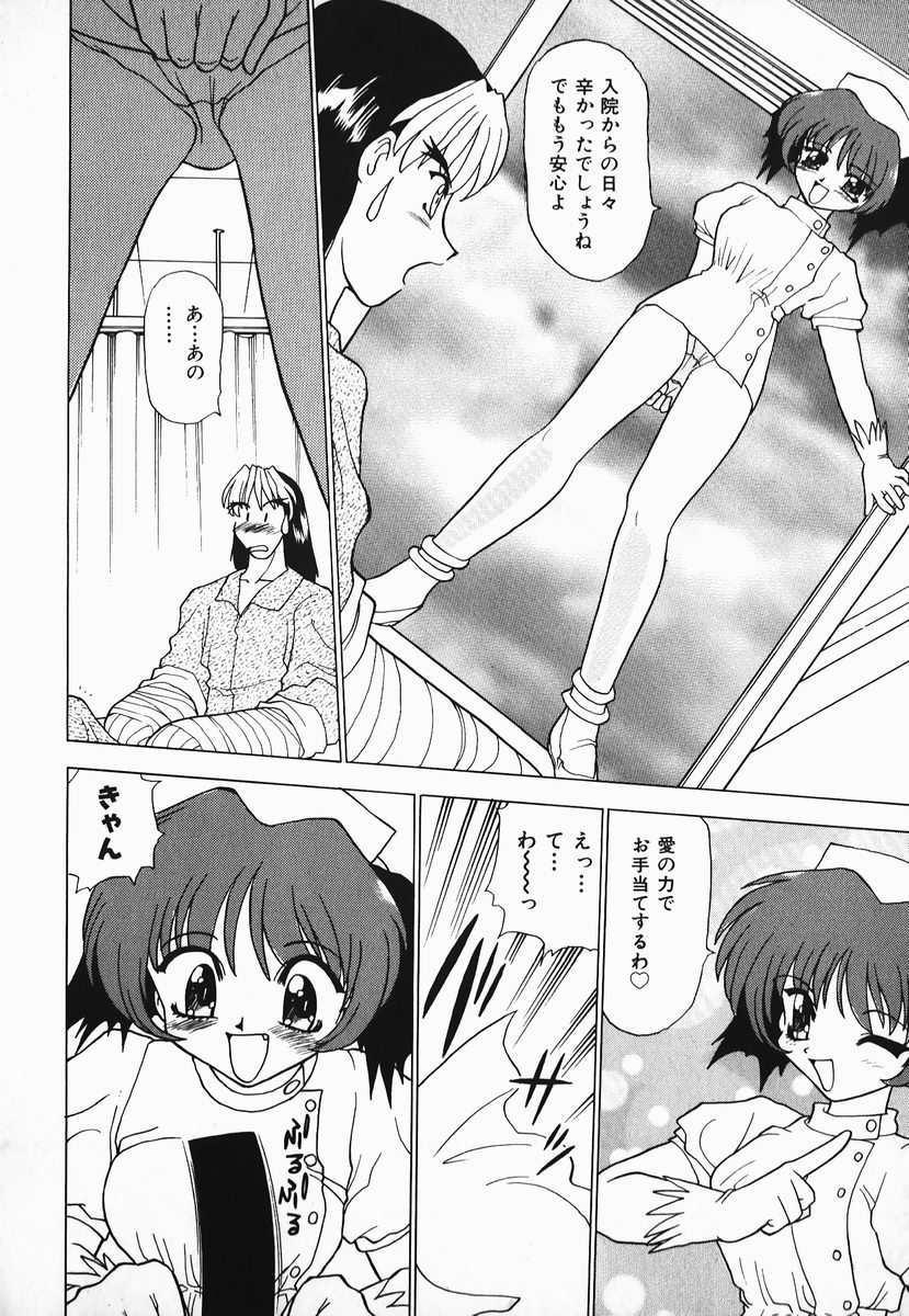 [Peach Ku|P-Chiku] Honoka de GO! 1 - Page 27