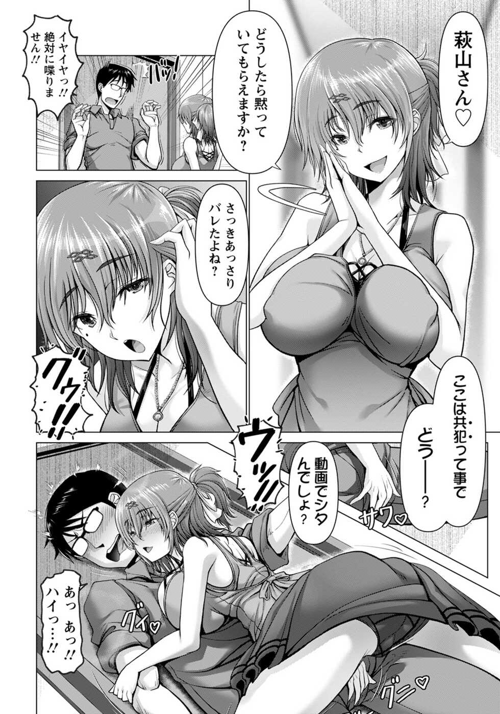 ANGEL Club 2022-07 [Digital] - Page 39