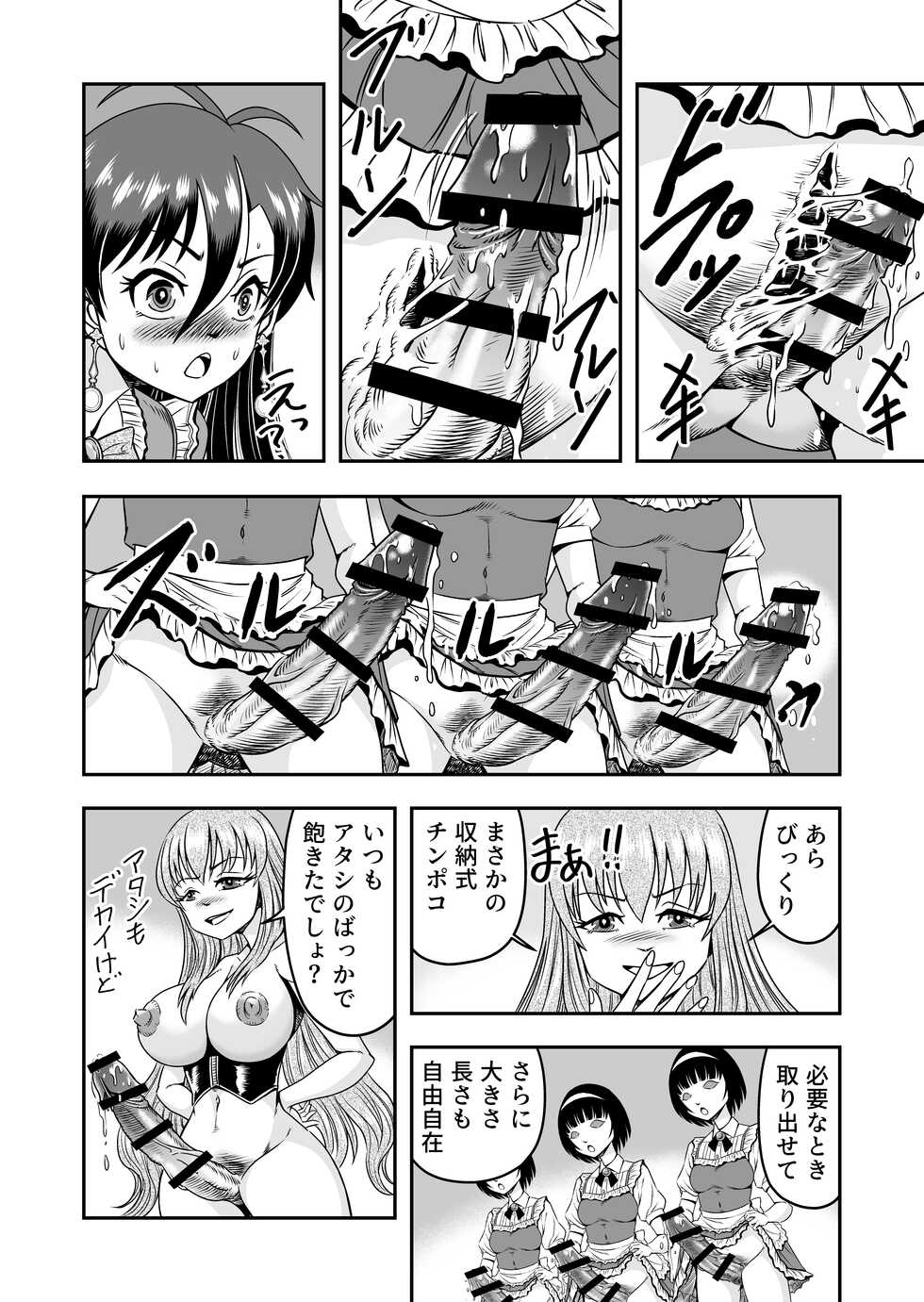 [Haracock no Manga Beya (Haracock)] atashi, osu gakigirai da kara otoko no musume ni shite wakarasemasu !!gohen - Page 10