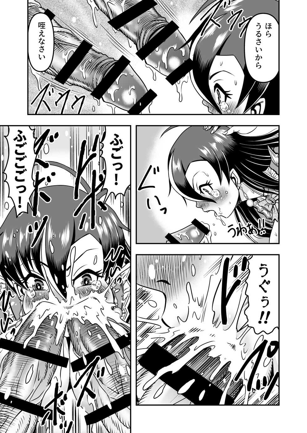 [Haracock no Manga Beya (Haracock)] atashi, osu gakigirai da kara otoko no musume ni shite wakarasemasu !!gohen - Page 15