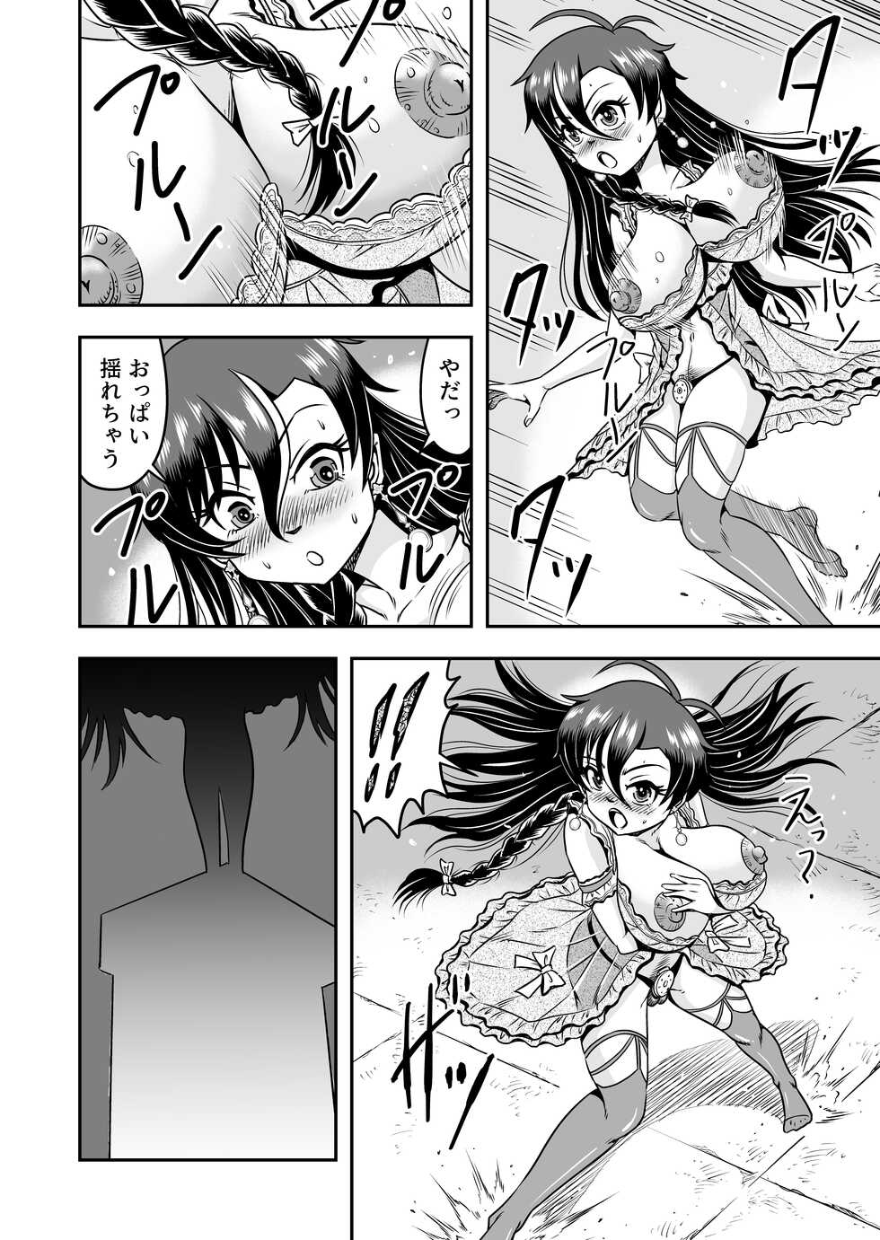 [Haracock no Manga Beya (Haracock)] atashi, osu gakigirai da kara otoko no musume ni shite wakarasemasu !!gohen - Page 30