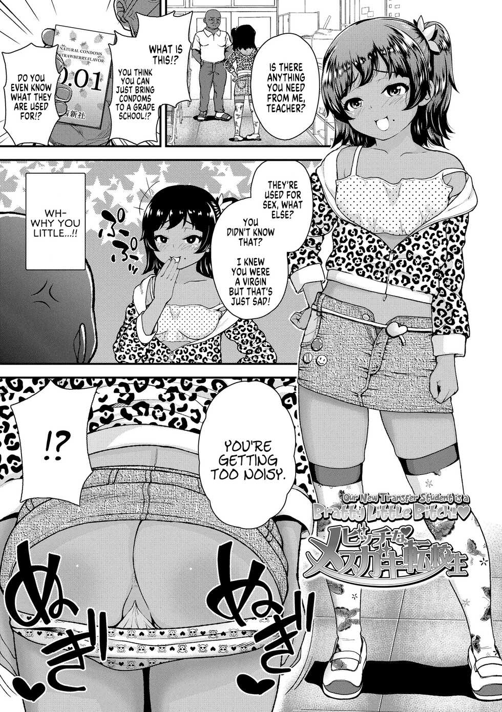 [Hikoma Hiroyuki] Bicchi na Mesugaki Tenkousei | Our New Transfer Student is a Bratty Little Bitch (Gouin ni Kusogaki Mesuana Dochutte Mita (Wara)) [English] [MegaFagget] [Digital] - Page 3