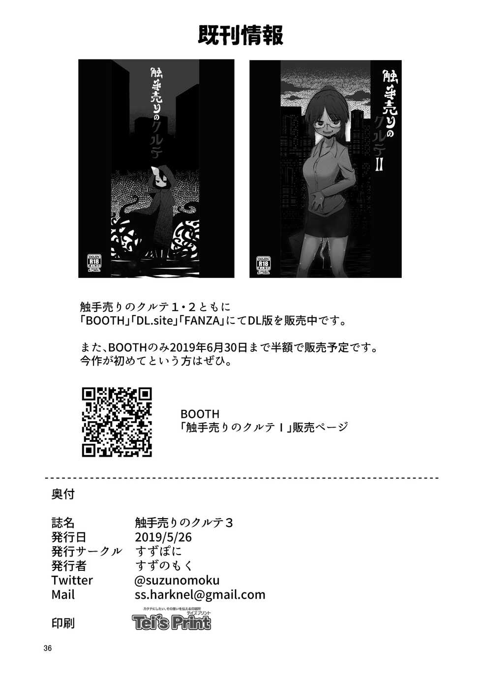 [Suzupony (Suzunomoku)] Shokushu Uri no Cult 3 | 촉수 판매의 크루테 3 [Korean] [Digital] - Page 36