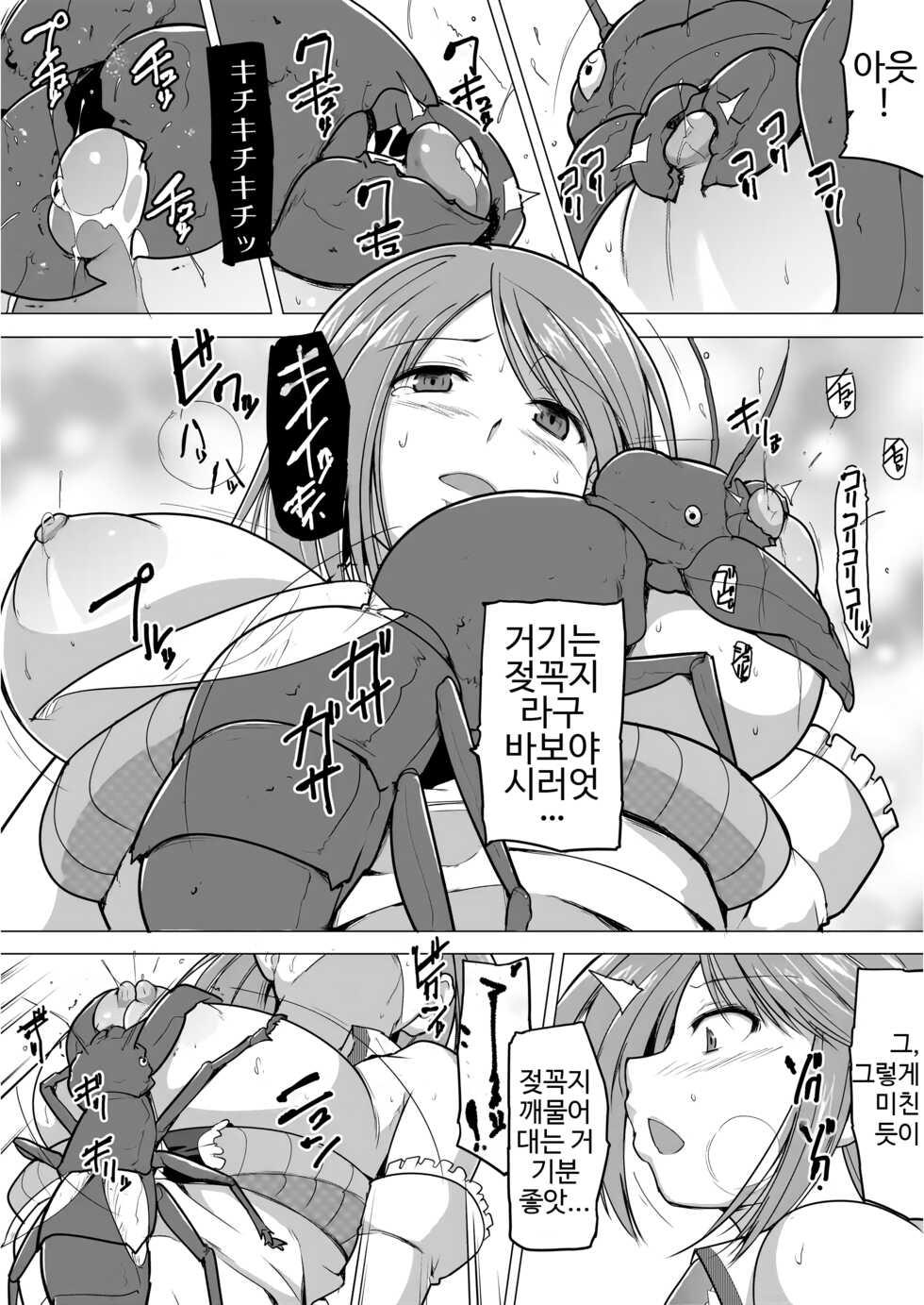 [Tiba-Santi (Misuke)] Dungeon Travelers - Manaka no Himegoto 1.5 (ToHeart2 Dungeon Travelers) [Korean] - Page 8