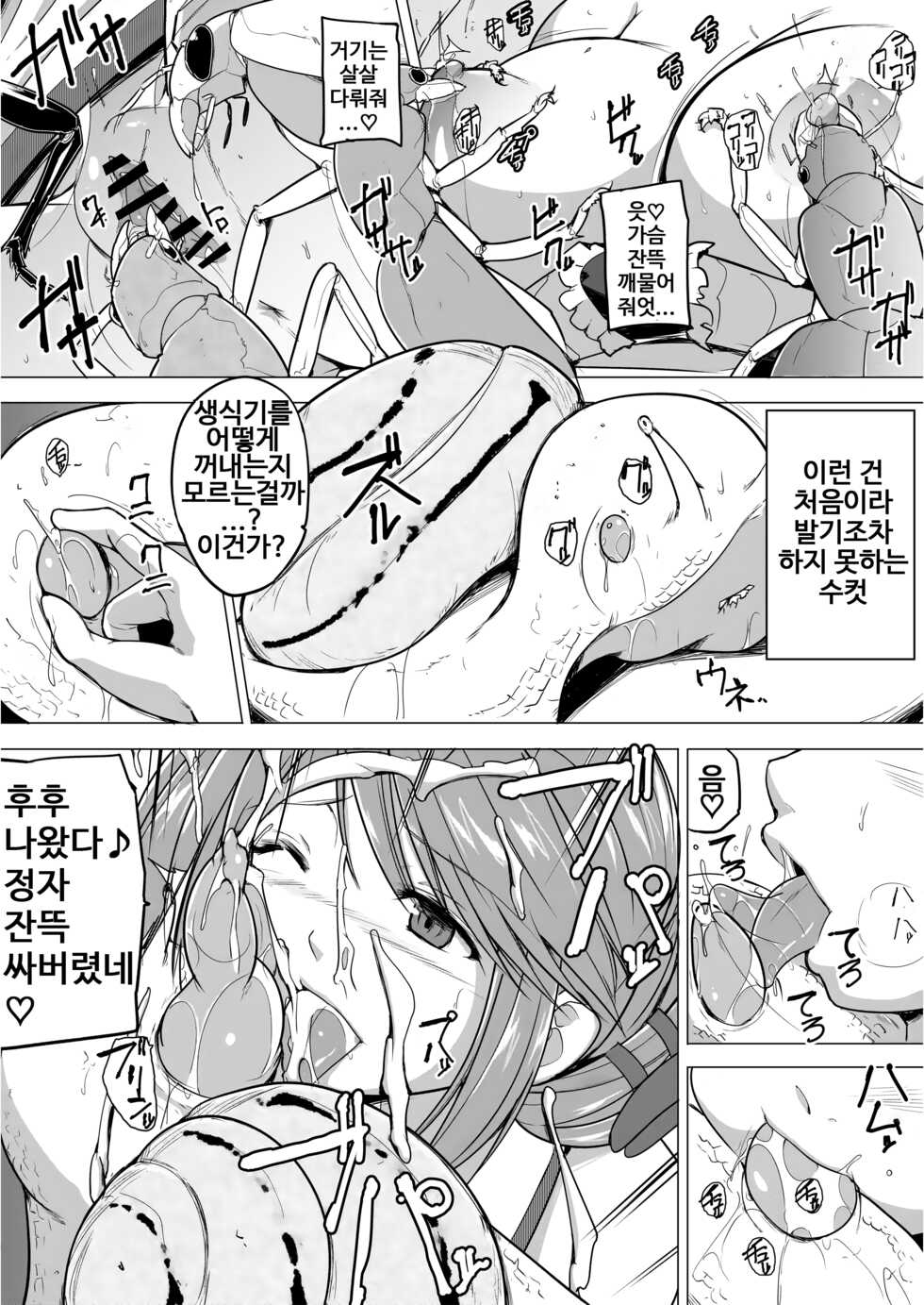 [Tiba-Santi (Misuke)] Dungeon Travelers - Manaka no Himegoto 1.5 (ToHeart2 Dungeon Travelers) [Korean] - Page 17