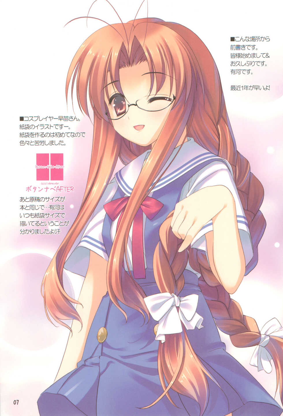 (C75) [ActiveMover (Arikawa Satoru)] Button Nabe After (Clannad) - Page 6