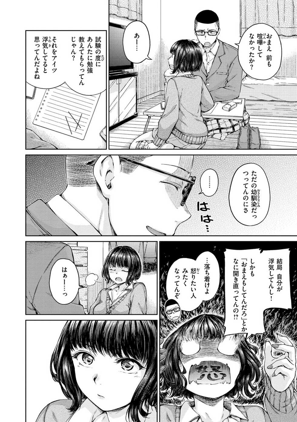 [Hamao] OVER!! [Digital] - Page 28