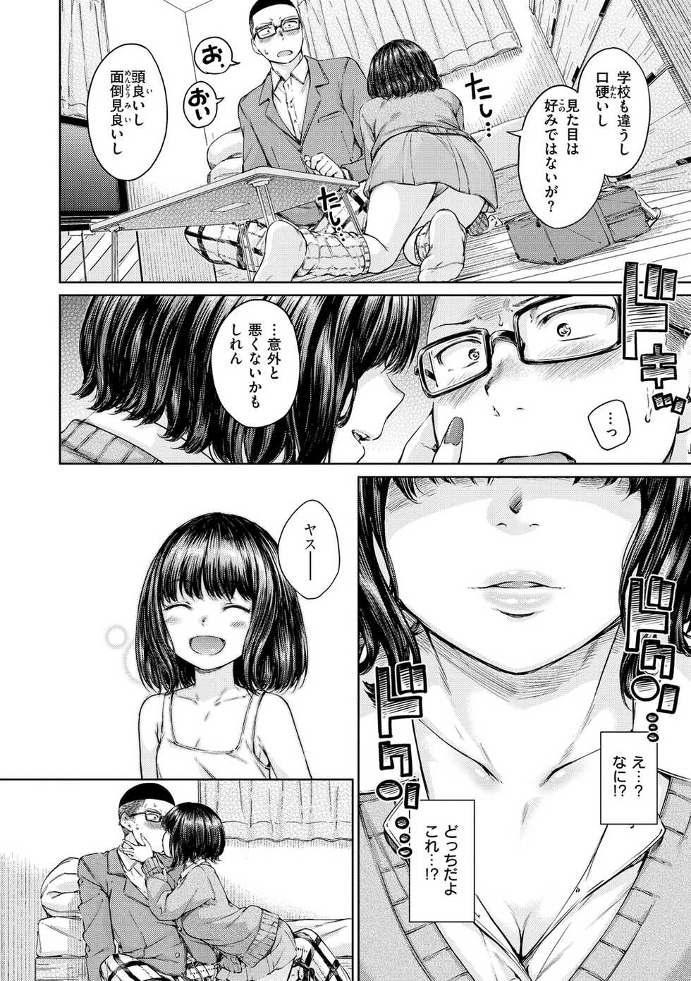 [Hamao] OVER!! [Digital] - Page 30