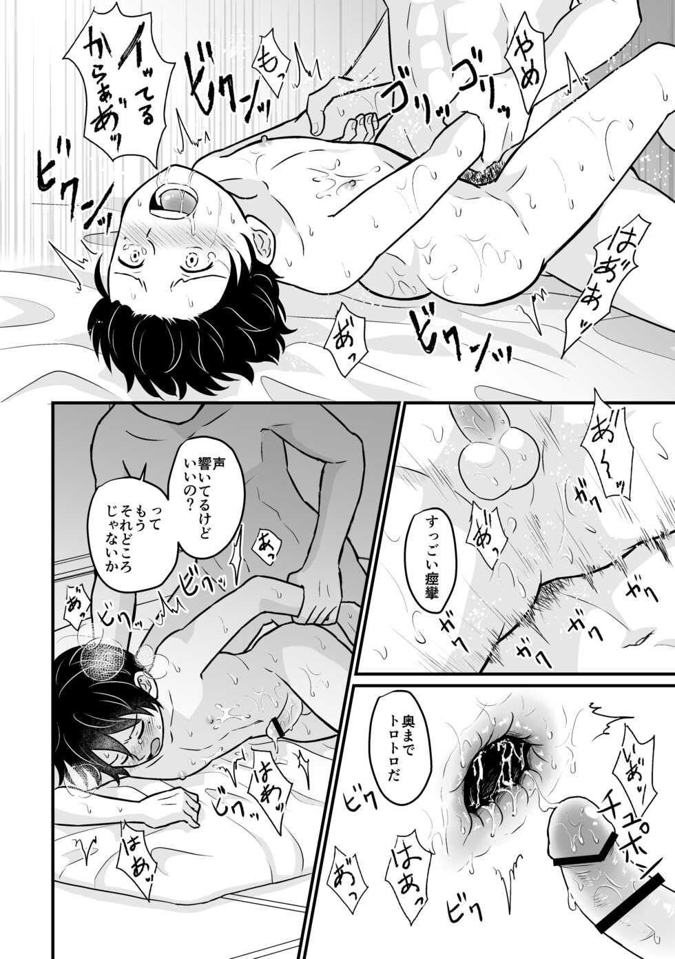 [Sake no Ate (Sakeno Tsumami)] Kyousei Baishun - Page 26