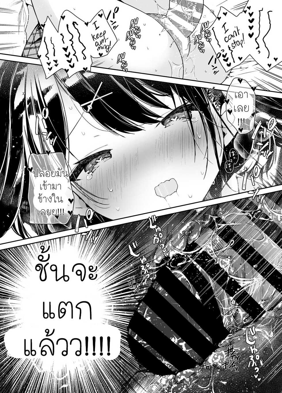 [Mutou Koucha] Kanojo to Kyuukyoku no Ichaicha Ecchi [Thai ภาษาไทย] [Digital] - Page 22