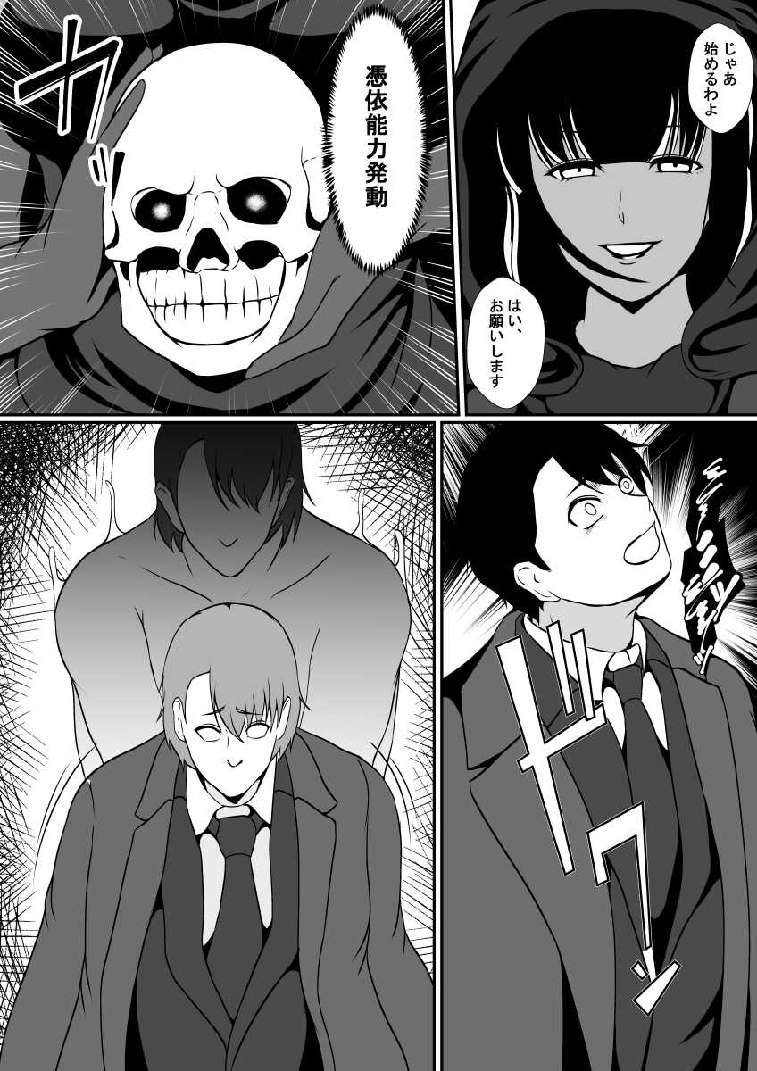 [Hyoui no Jikan] Hyoui-ya [Digital] - Page 6