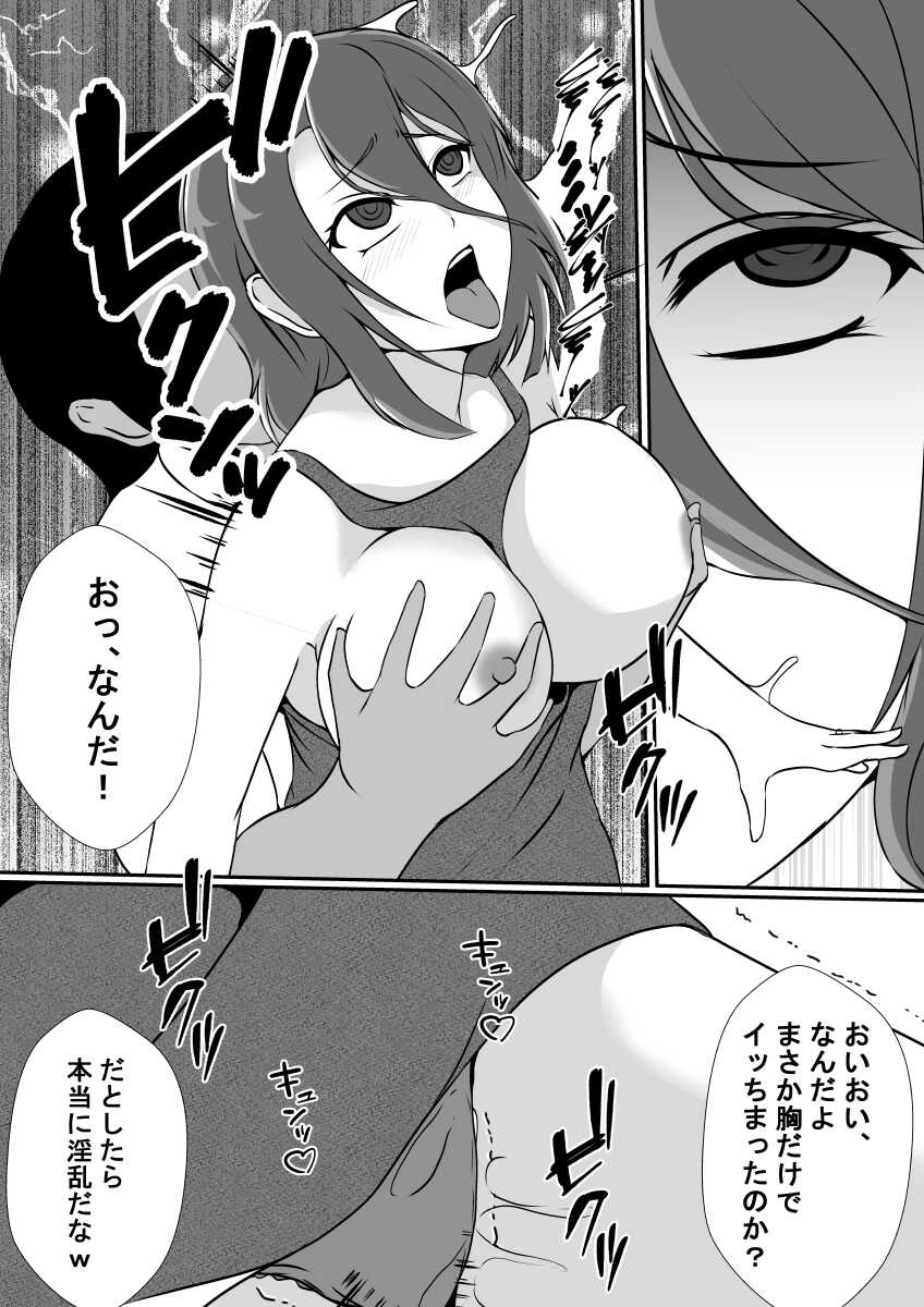 [Hyoui no Jikan] Hyoui-ya [Digital] - Page 10